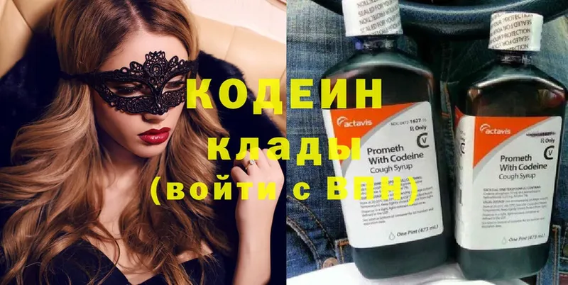 где купить наркотик  Пугачёв  Кодеиновый сироп Lean Purple Drank 