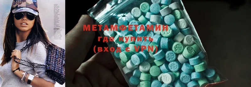 маркетплейс наркотические препараты  Пугачёв  МЕТАМФЕТАМИН Methamphetamine  МЕГА сайт 